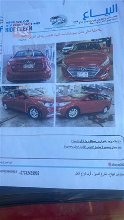 Hyundai Accent